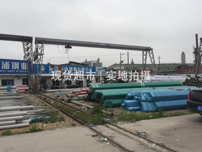 浙江恒山鋼業有限公司