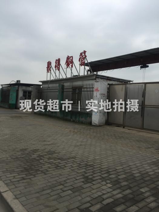 溫州市聚得鋼業有限公司