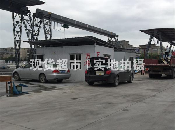 浙江萬鴻鋼業有限公司