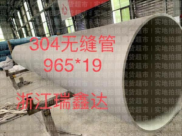 浙江瑞鑫達實業有限公司,