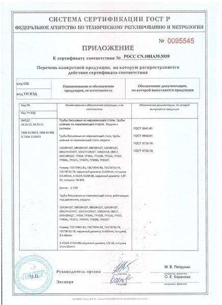 溫州市三鑫鋼業(yè)有限公司,證書(shū)