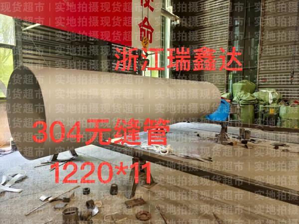 浙江瑞鑫達實業有限公司,