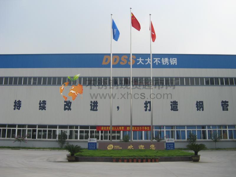 浙江大大不銹鋼有限公司