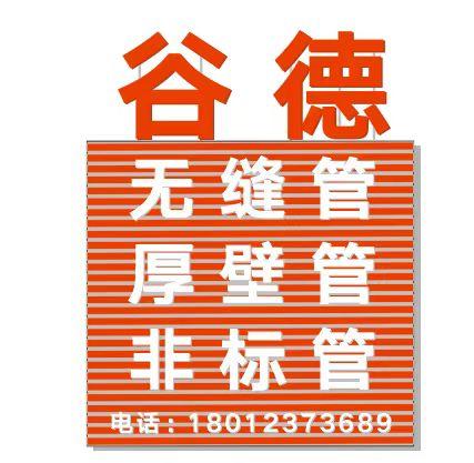 無(wú)錫谷德金屬科技有限公司