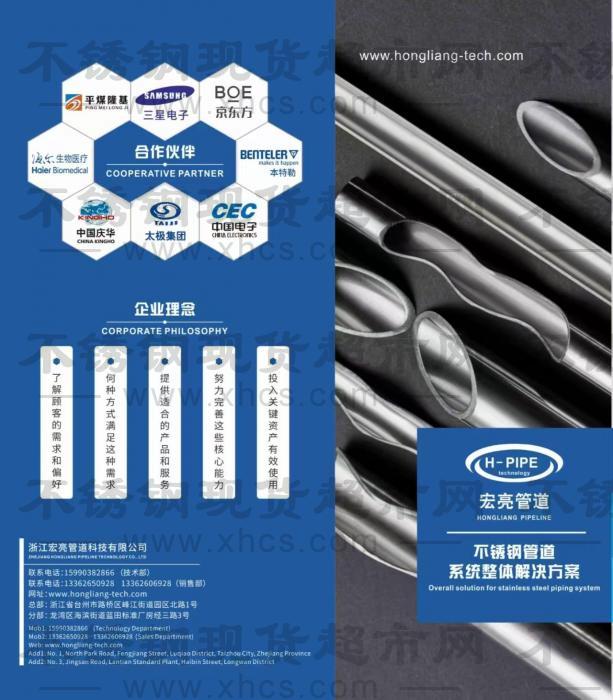博納利流體科技（溫州）有限公司