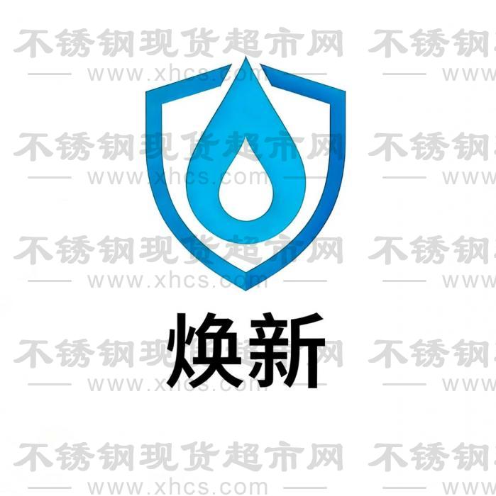 馬鞍山煥新環保科技有限公司